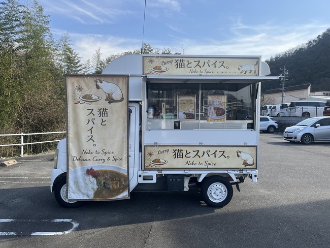 猫とスパイス。