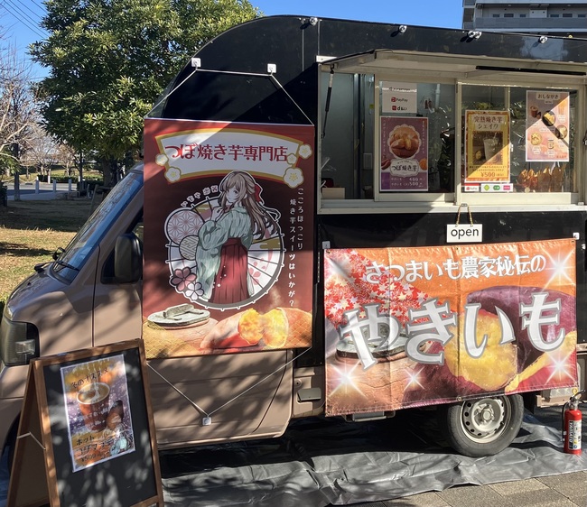 完熟蜜芋　天田農園