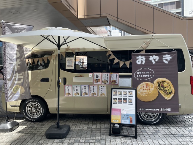 ふわり屋