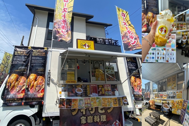 CHICKEN BOX