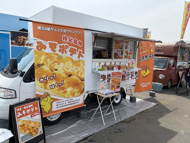 みそぽてと本舗（バネット）