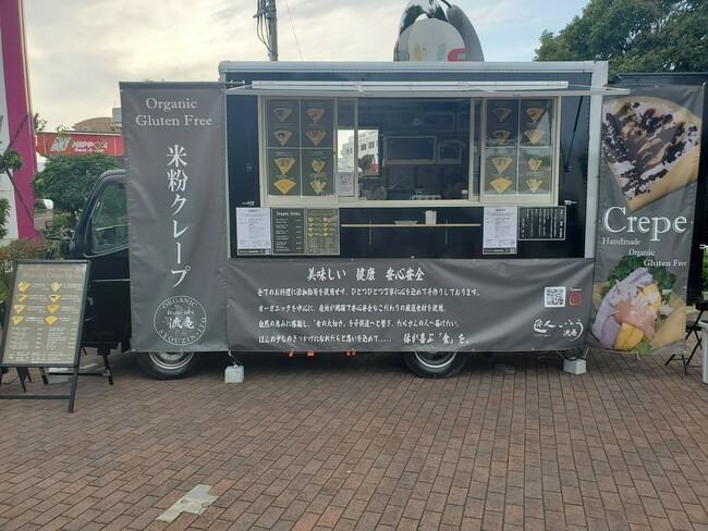 匠人いとう　流庵