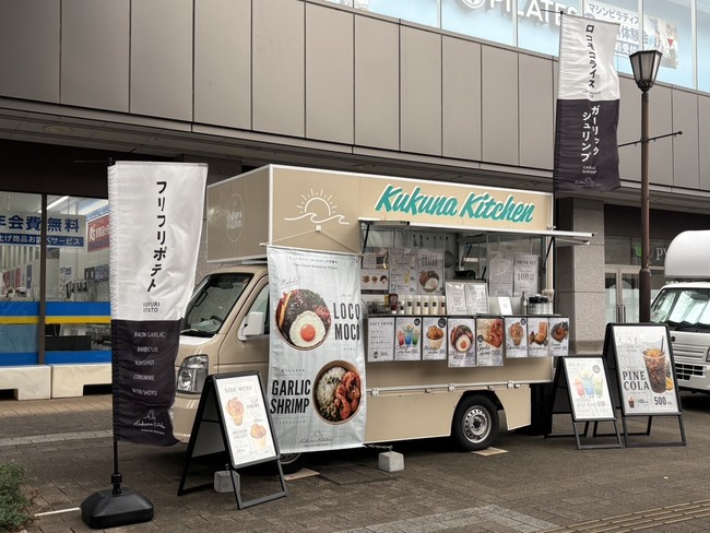 Kukuna Kitchen