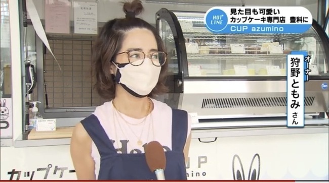CUP azuminoの店主