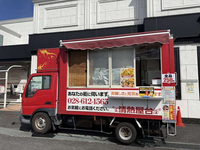 情熱屋台