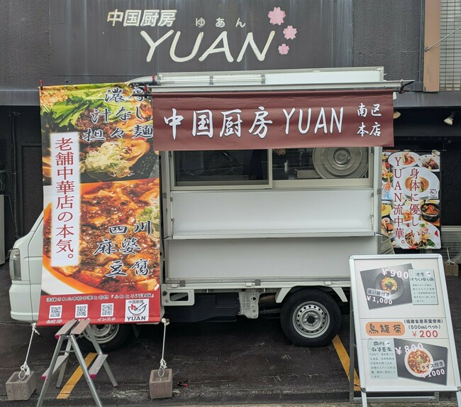 中国厨房YUAN
