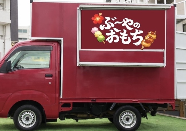 ぶーやのおもち