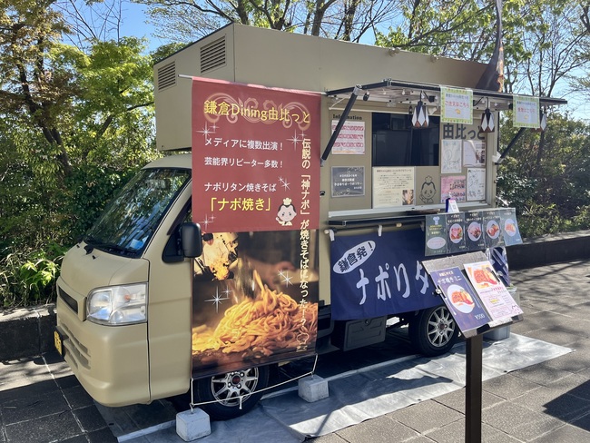 鎌倉Dining由比っと