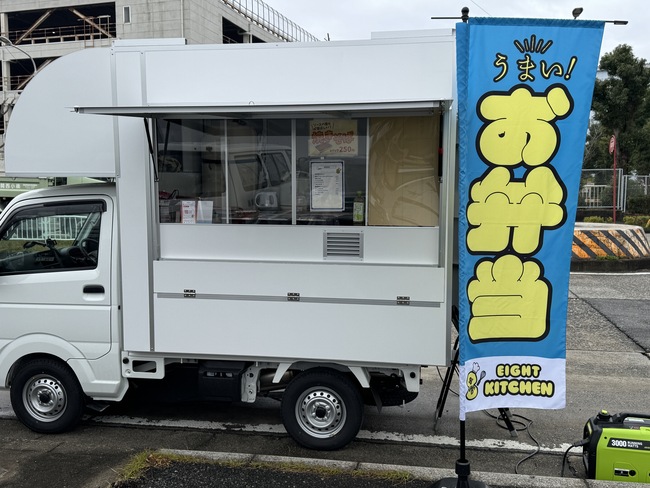 エイトキッチン