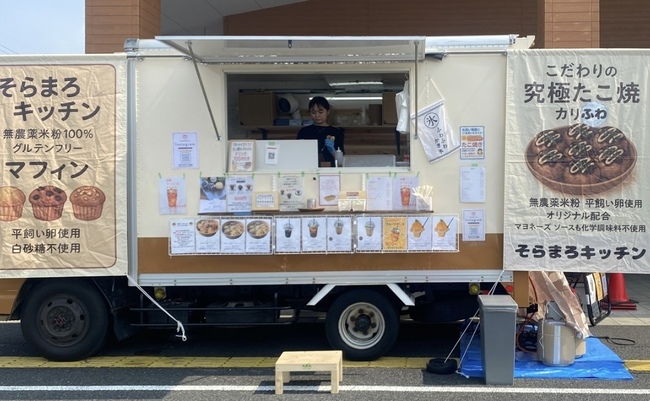 そらまろキッチン