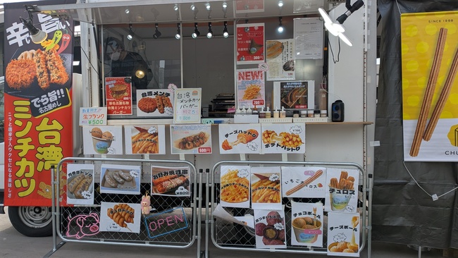 長久手やんちゃポーク