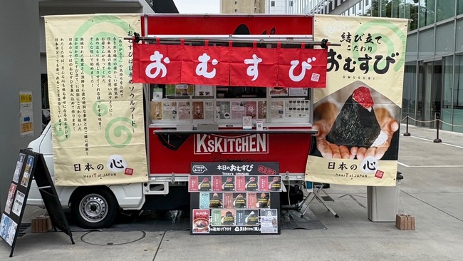 日本の心ひまわり店