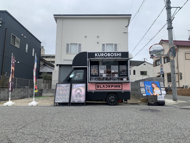KUROBOSHI関西