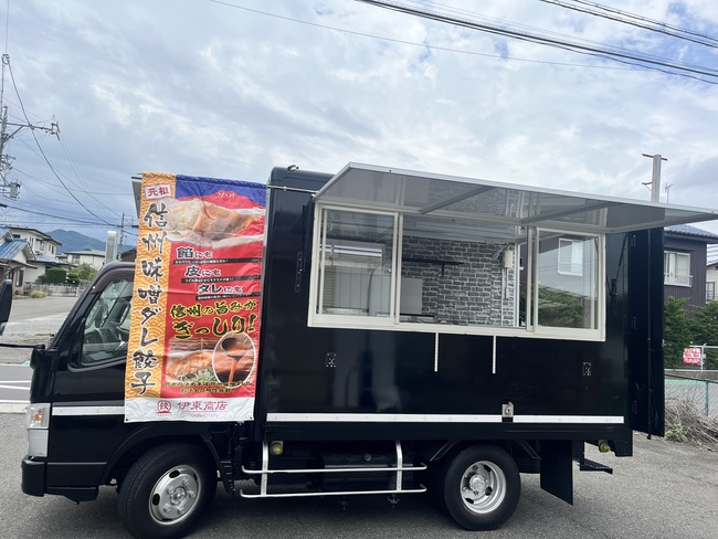 伊東商店