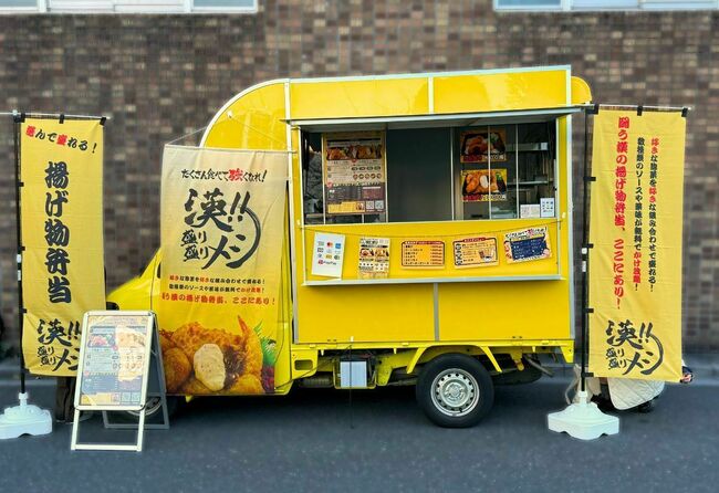 漢！盛り盛りメシ