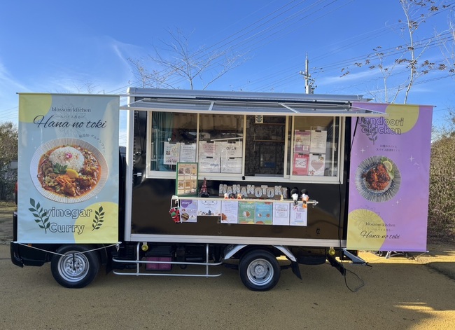 スパイス香るHananotoki