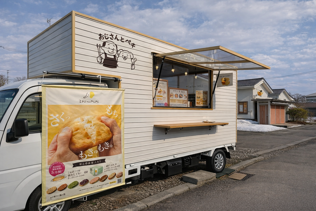 おじさんとペキ