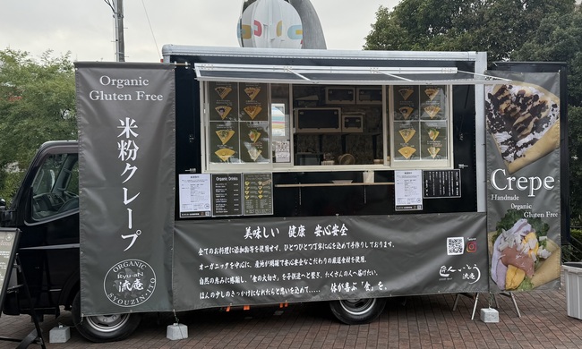 匠人いとう　流庵