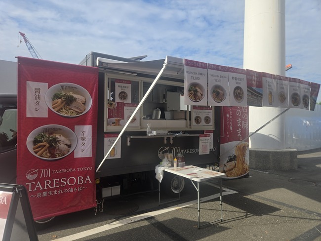 TARESOBA701