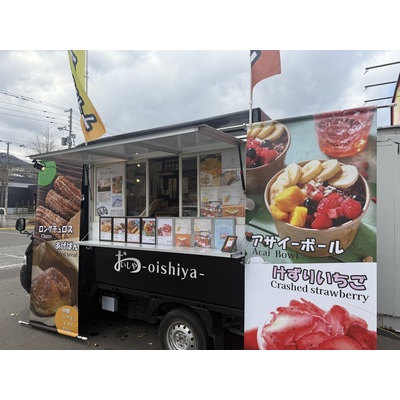 おいしや