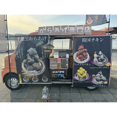鳥谷園