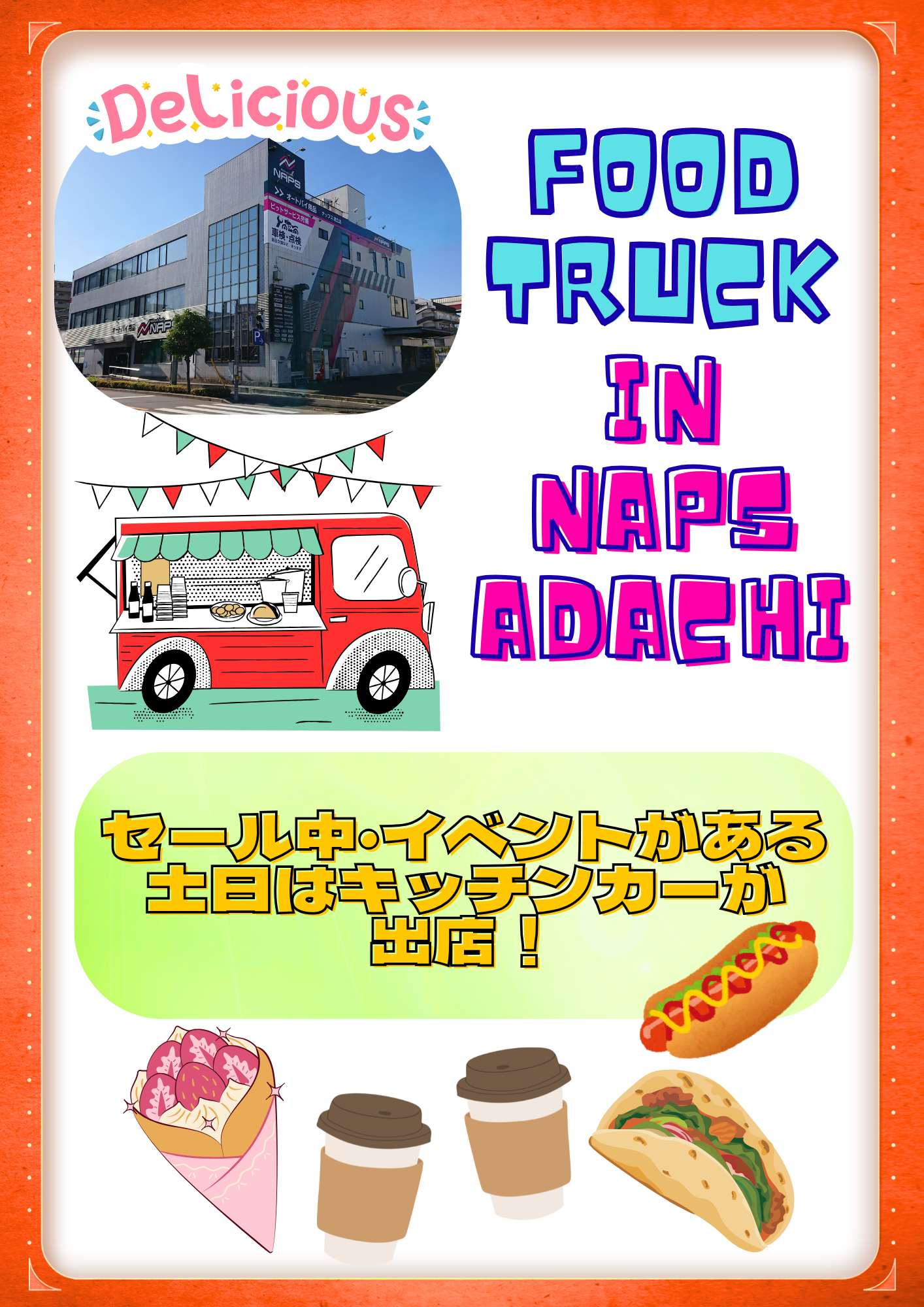 ナップス足立店・キッチンカー出店イベント
