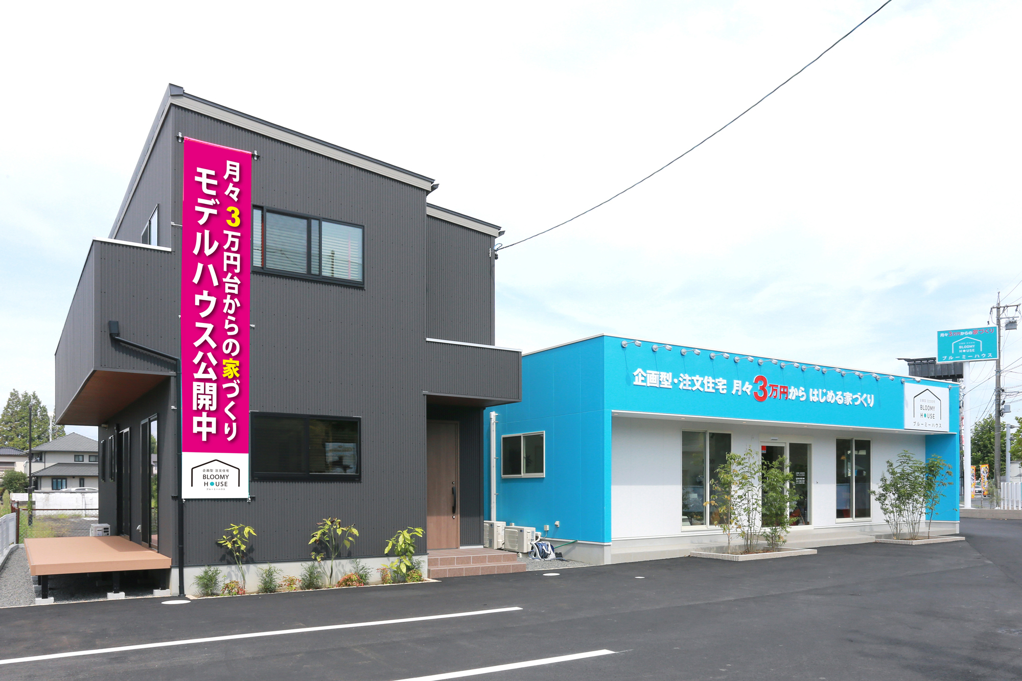 ブルーミーハウス鈴鹿店
