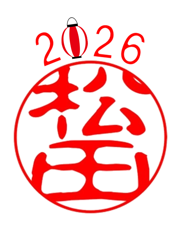 2026まつだ夏祭り