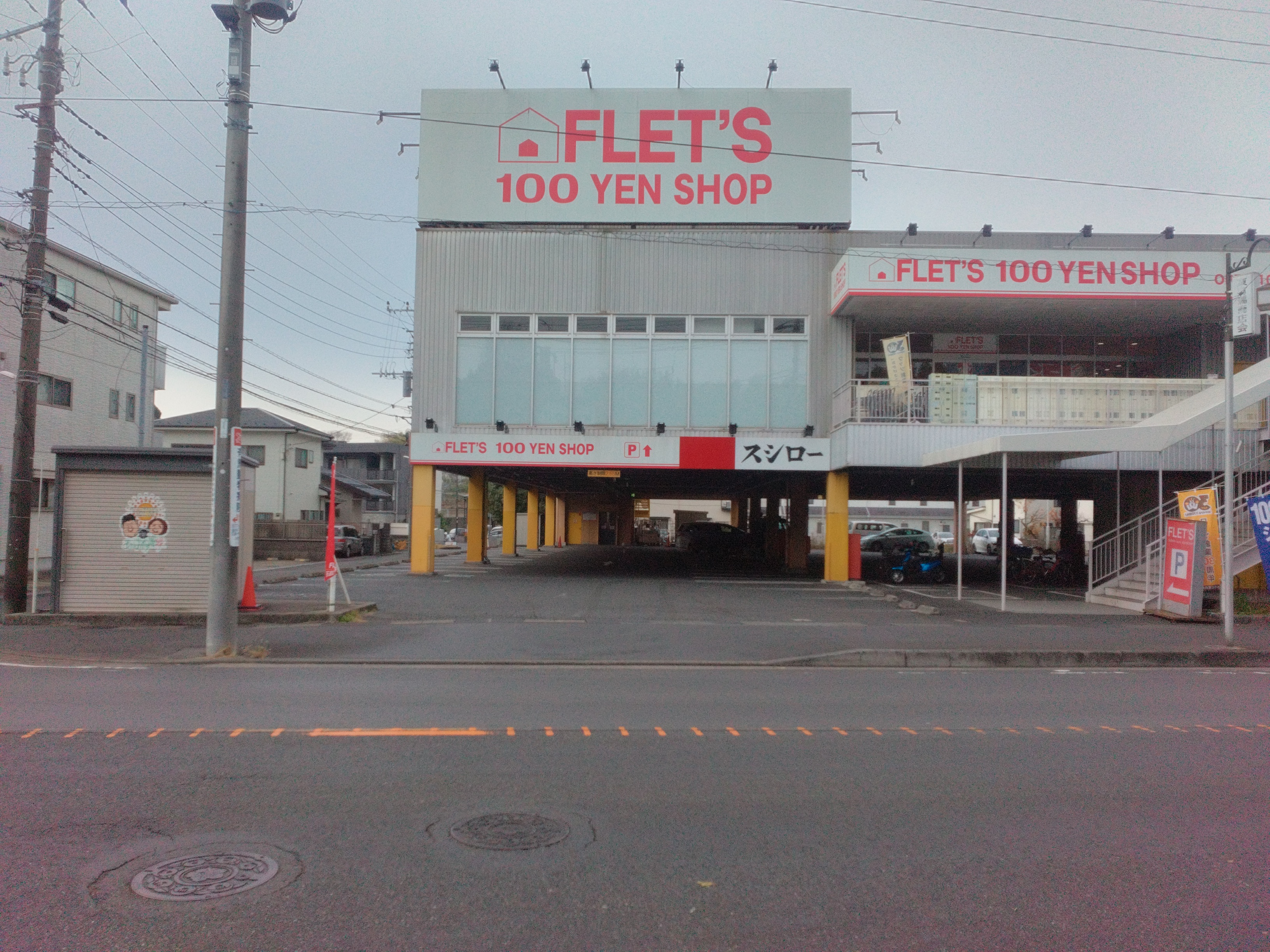 FLET'S　川崎野川店