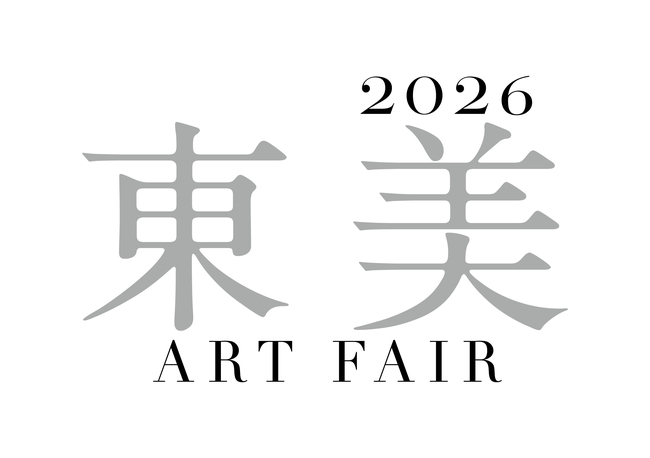 東美アートフェア2026