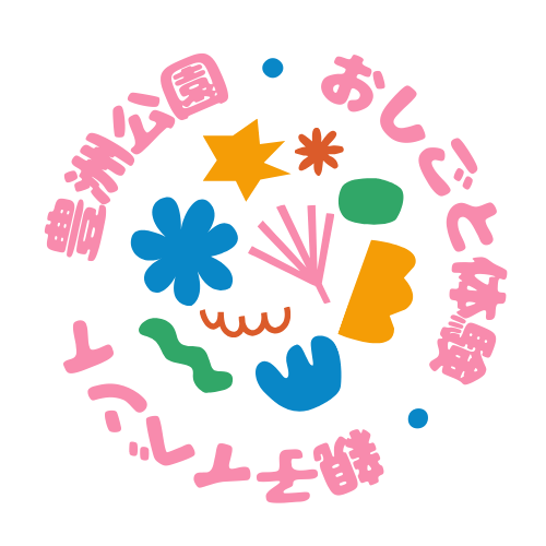 豊洲公園　親子向けワークショップイベント