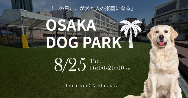 OSAKA DOG PARKー Summer Oasis Night 2026 ー