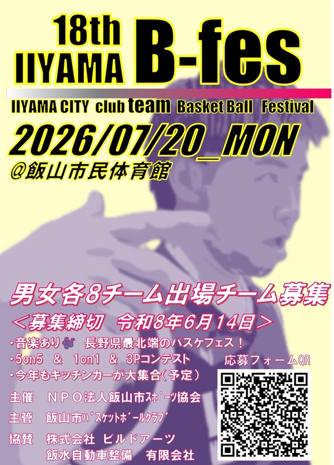 18th IIYAMA B-fes