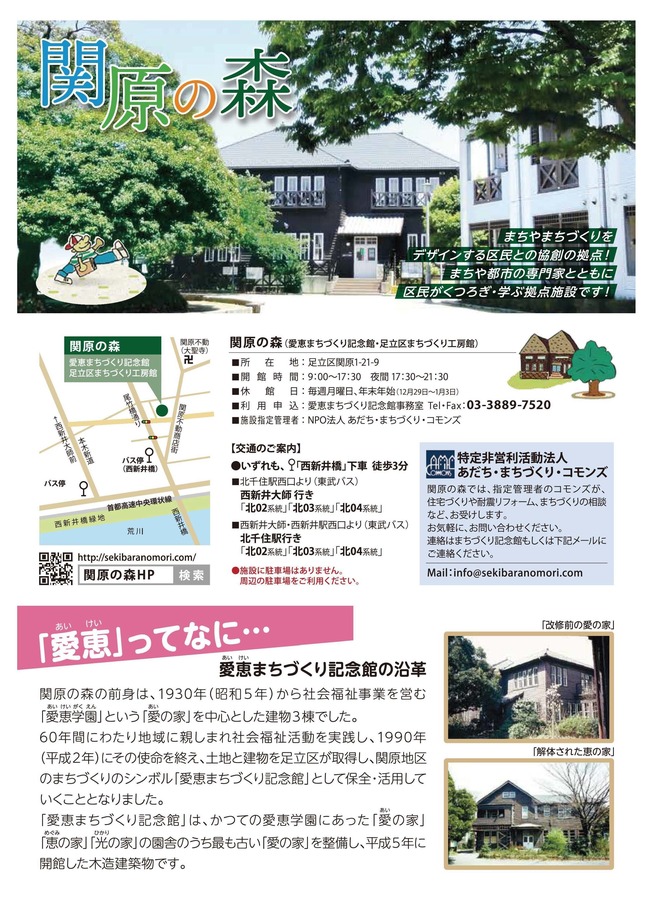 2025関原の森アートマーケット