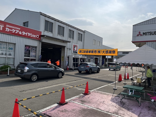 2025年お客様感謝祭 辰口自動車販売株式会社