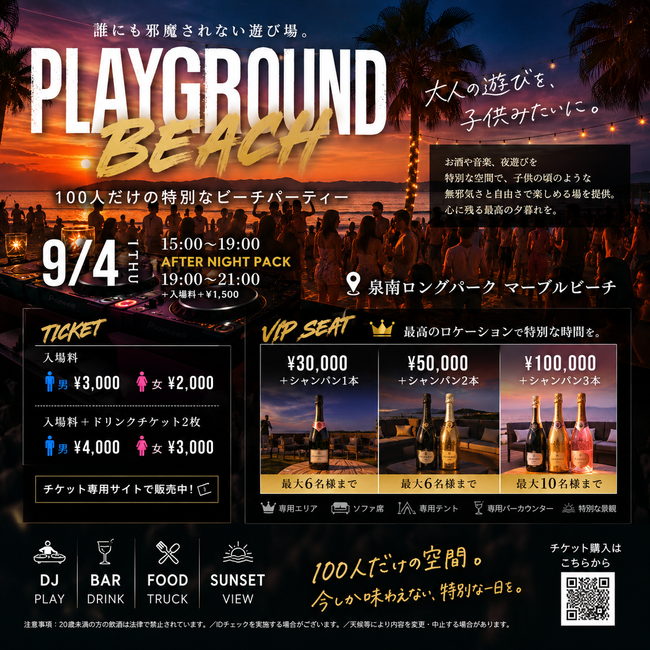 PLAYGROUND BEACH