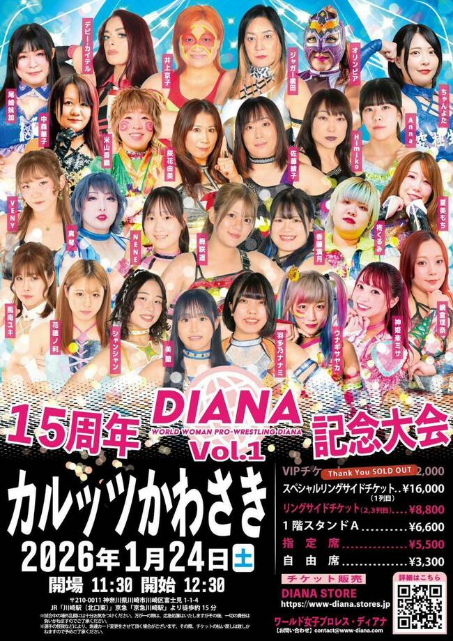女子プロレスイベント