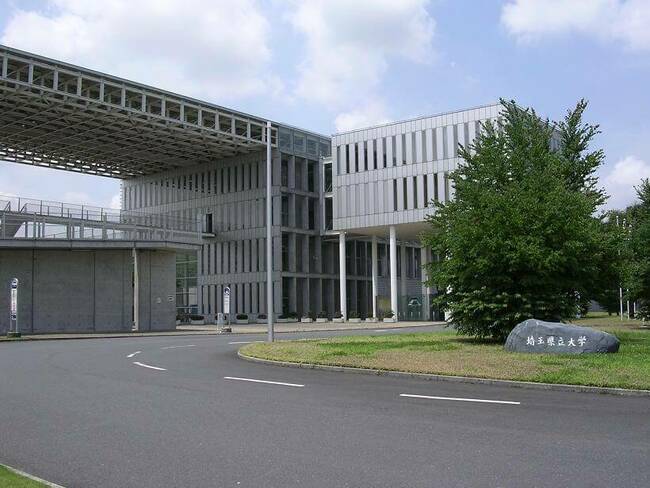 埼玉県立大学