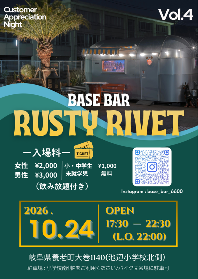 RUSTY RIVET Vol.4