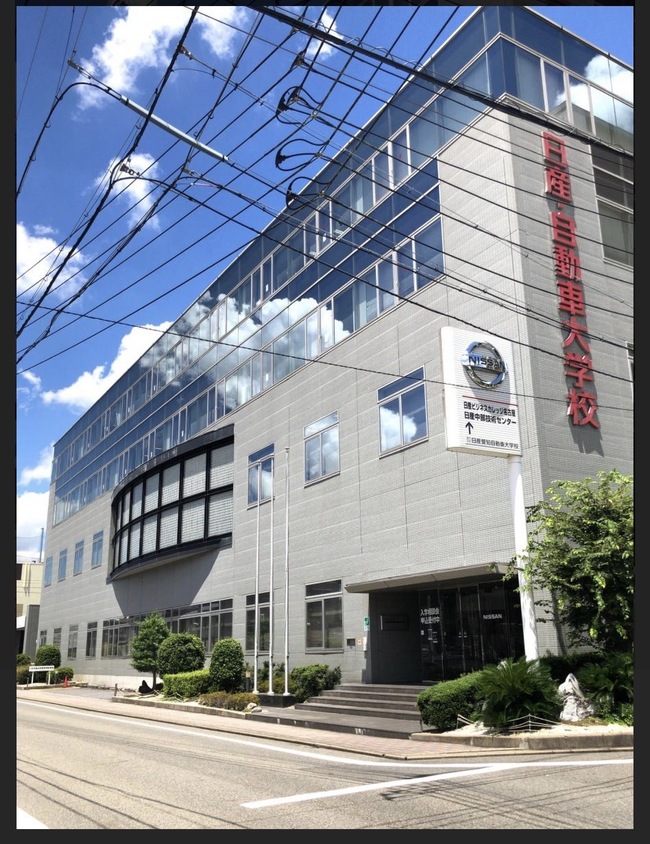 日産愛知自動車大学校