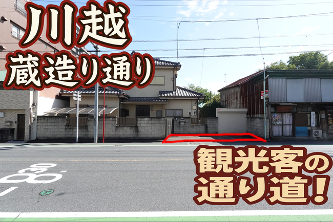川越　蔵造り通り