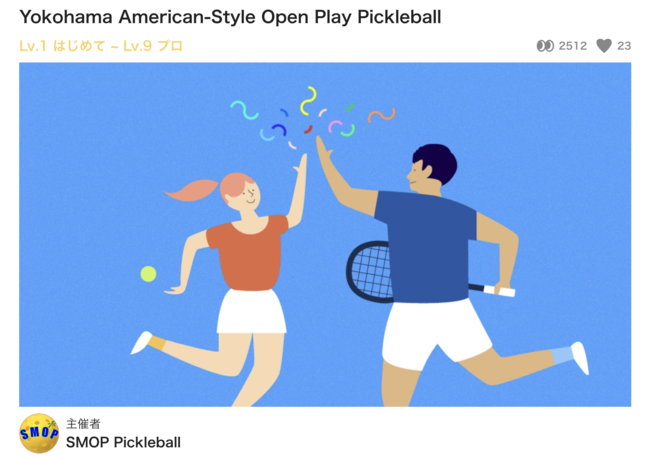 KPI PARK - Pickleball