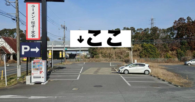 京都ラーメン伴製麺所　茨城那珂店