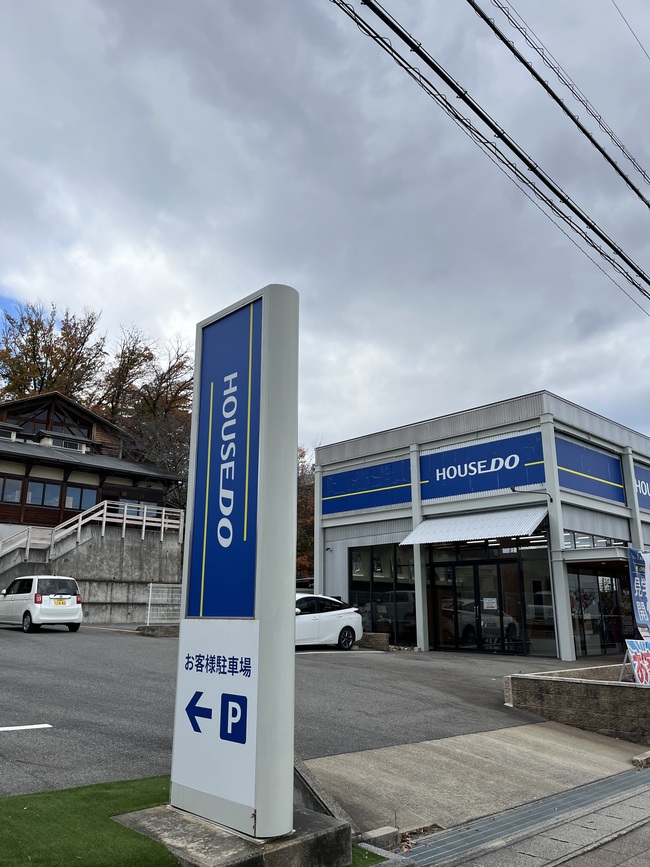 【人気エリア常設】ハウスドゥ長久手店