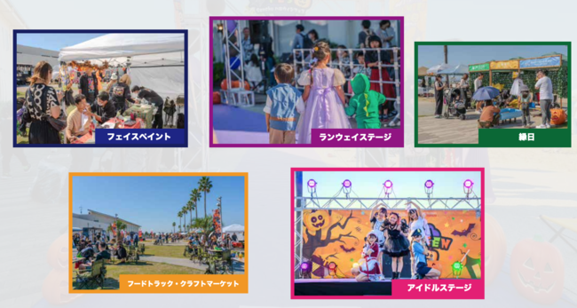 泉州ハロウィンフェス
