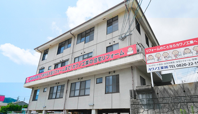 【山口・イベント】カワノ工業株式会社　リニューアルショールーム大博覧会