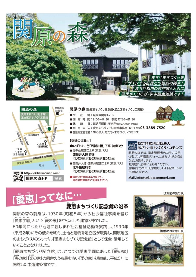 2026関原の森アートマーケット