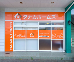 【広島・イベント】タナカホームズ益田店　1周年イベント
