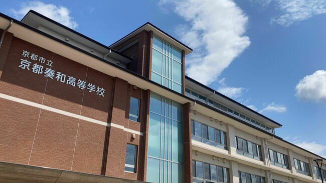奏和祭（京都市立京都奏和高等学校文化祭）