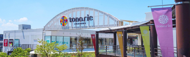 トナリエふじみ野 キッチンカー大集合2026春